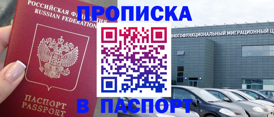 прописка для школы в Сосенском