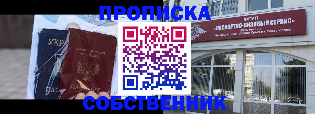 регистрация в Сосенском