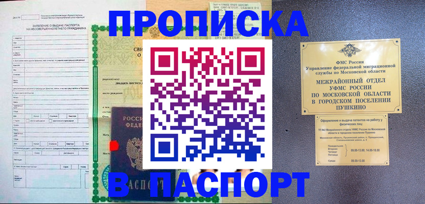 миграционный учет в Сосенском